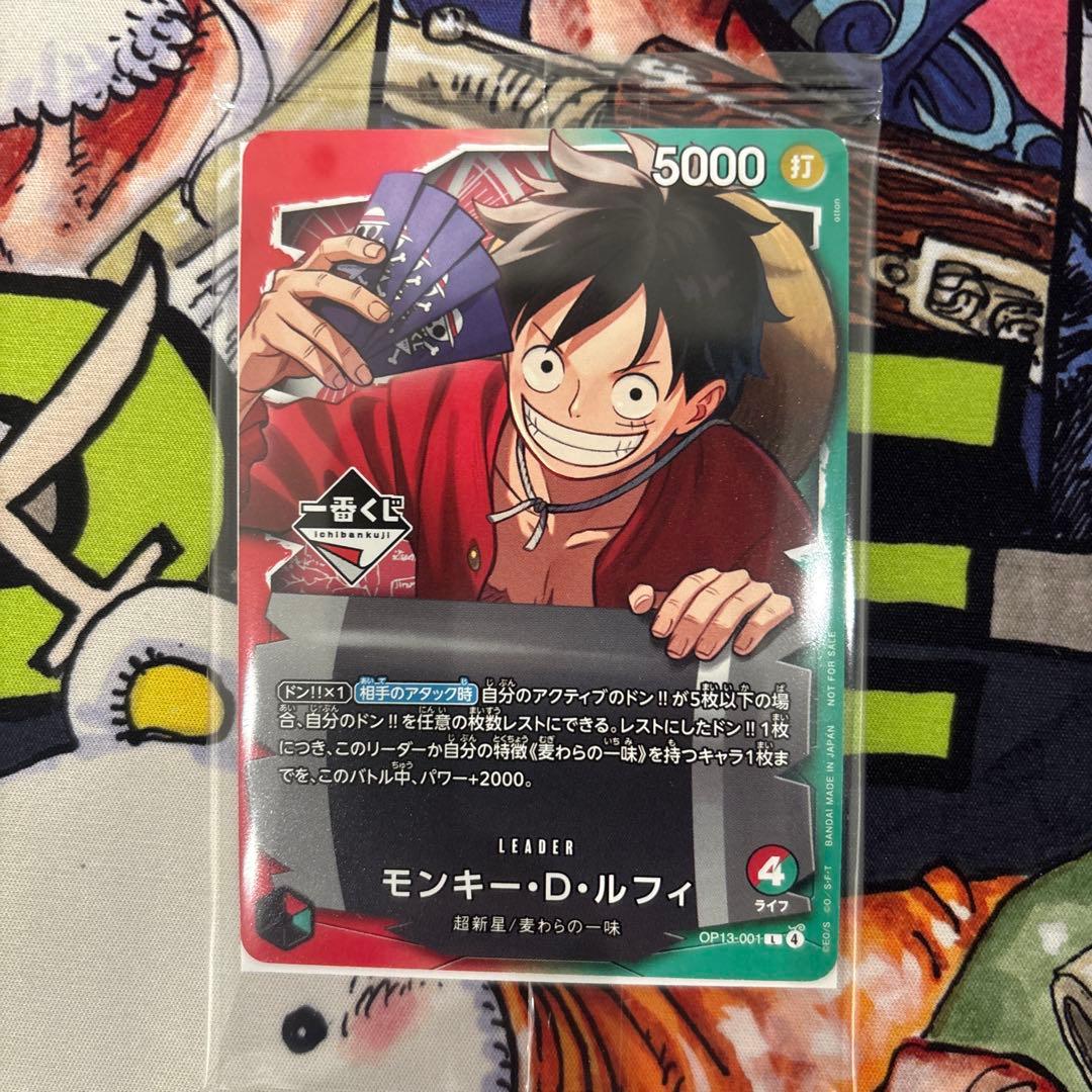 一番くじ ONEPIECE CARDGAME モンキー・D・ルフィ プロモ 4枚