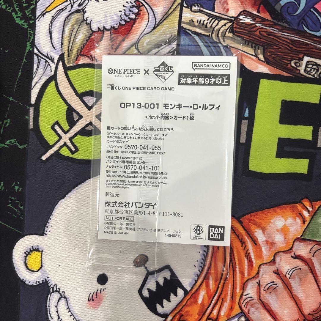 一番くじ ONEPIECE CARDGAME モンキー・D・ルフィ プロモ 4枚