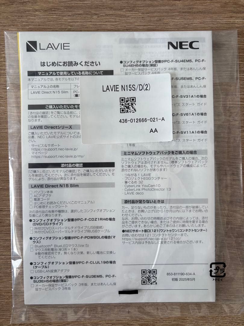 美品 LAVIE Direct N15 Slim Ryzen 5