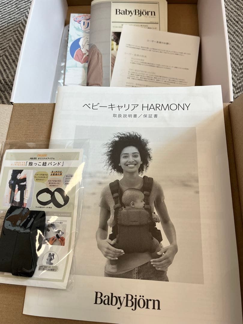 ベビービョルン　ハーモニー　汗取りパッド付