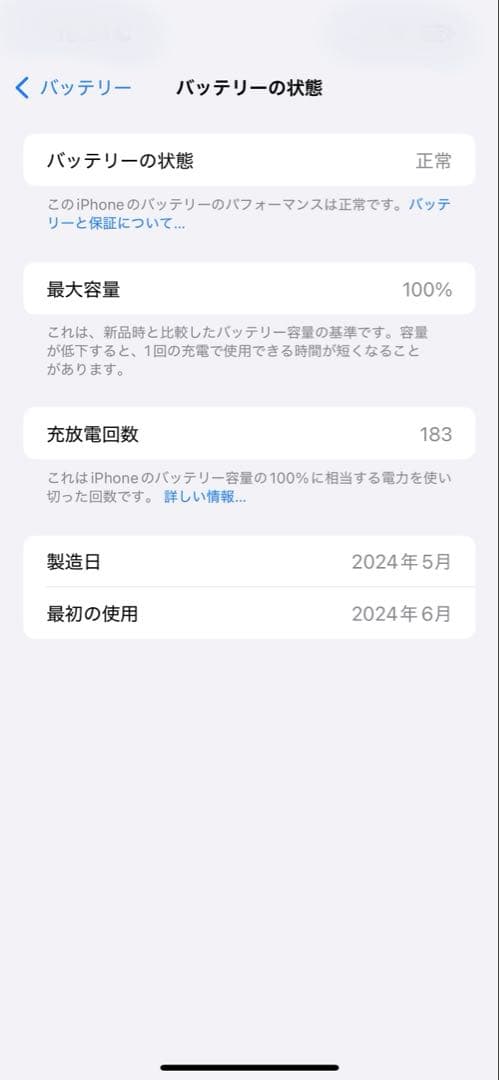 iPhone15plus128GB ブラック 美品