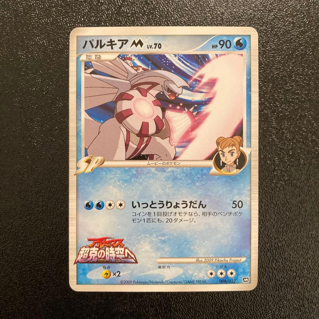 ポケモンカードゲーム 映画公開記念ランダムパック 2009 計9枚セット