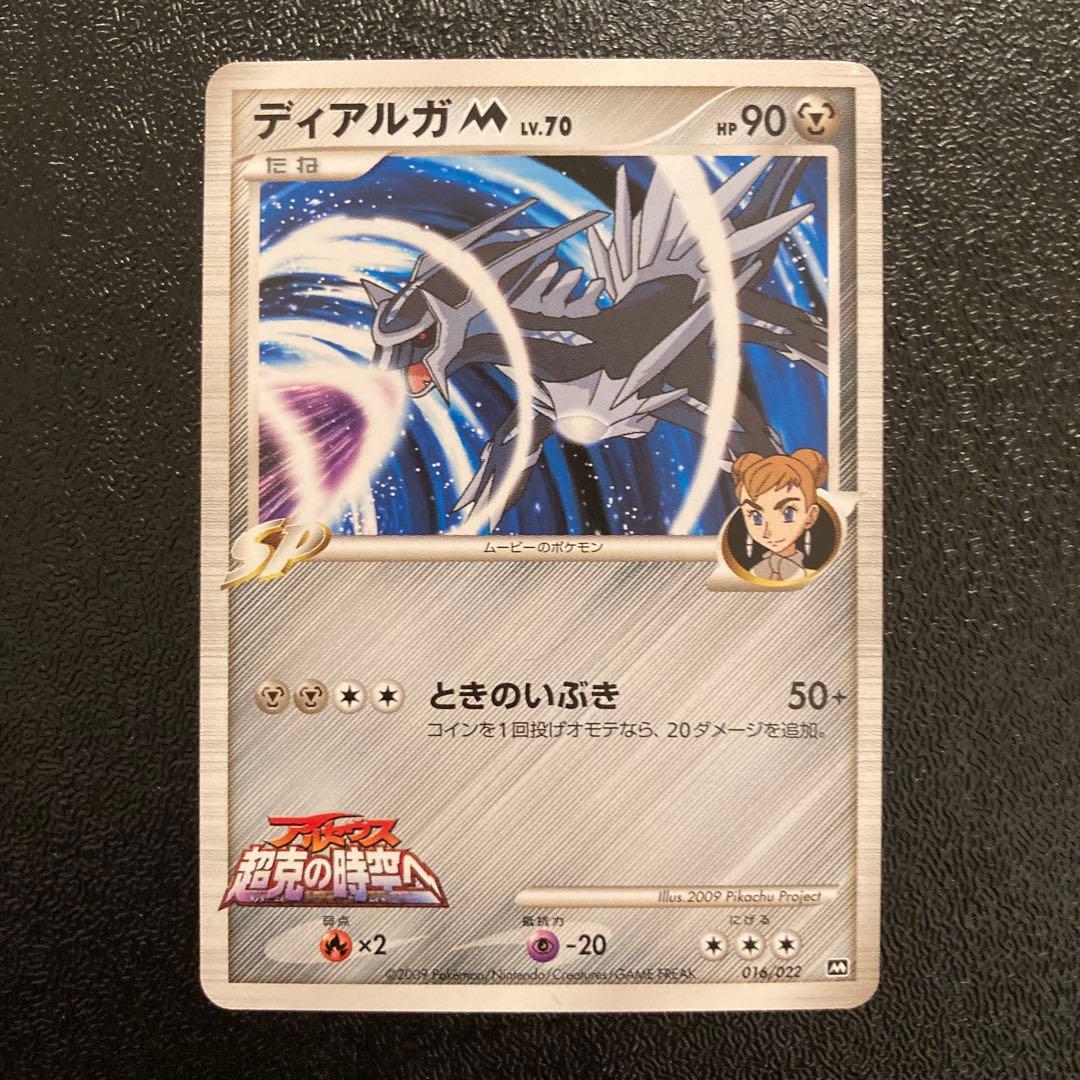 ポケモンカードゲーム 映画公開記念ランダムパック 2009 計9枚セット