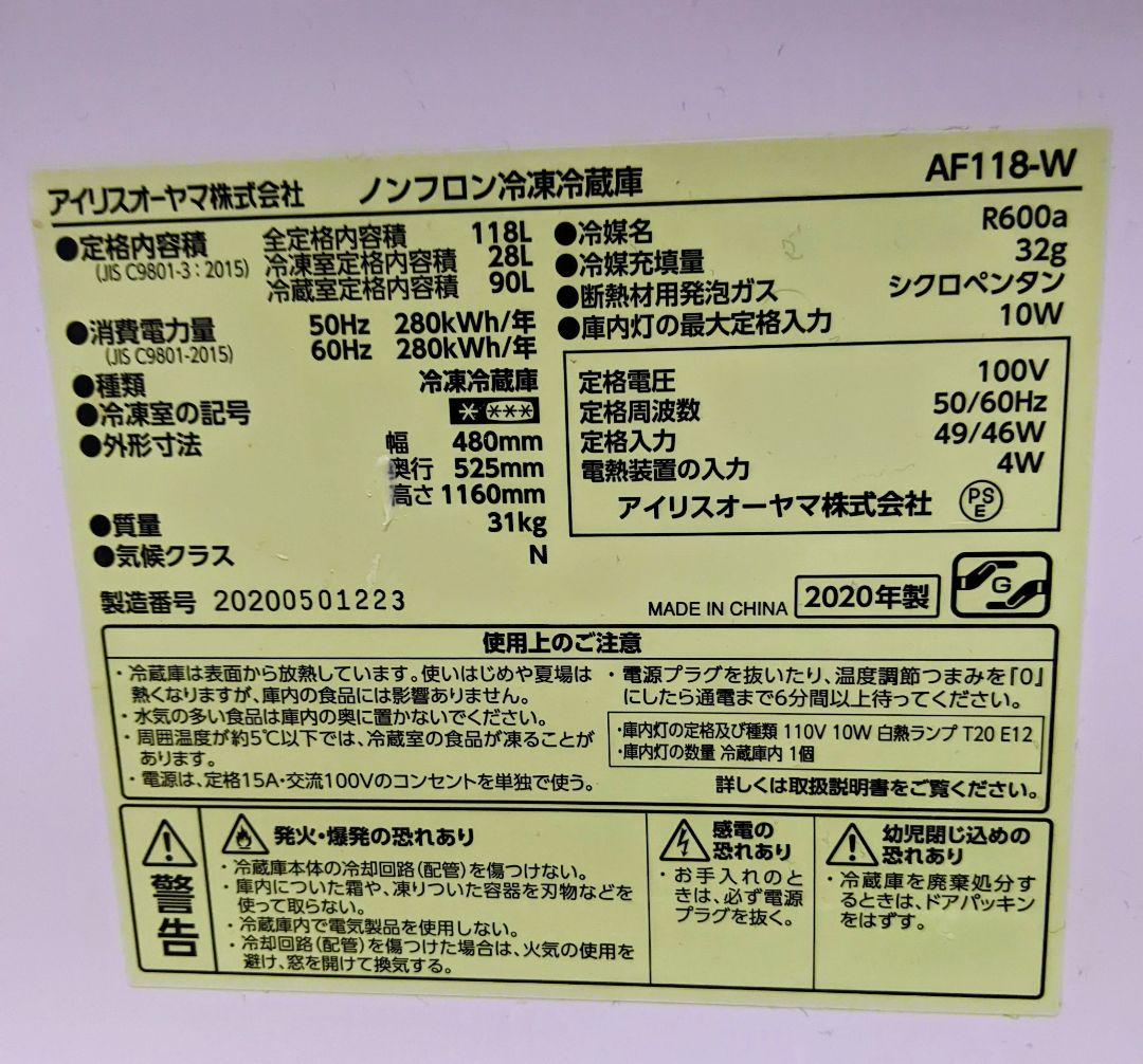 ✨Haier5.5kg洗濯機2020年製118㍑冷蔵庫セット✨配達無料✨大特価❗