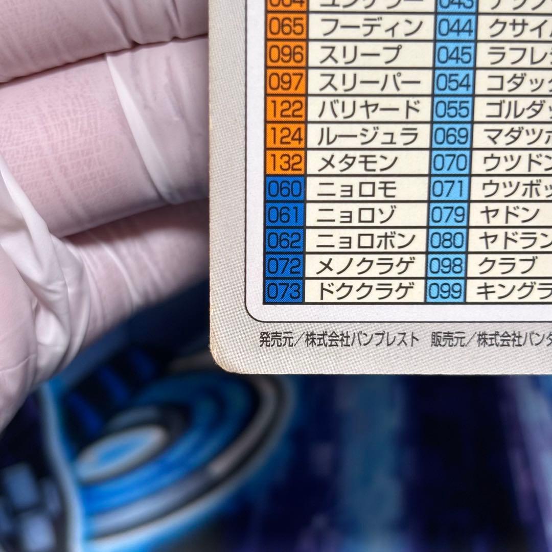 【良品-美品】ポケモンカードダス　 スペシャルカードダス FILE No.000