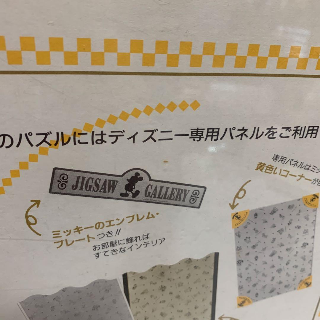 Disney ジグゾーパズル 廃盤 magical Music 人気 レア 希少