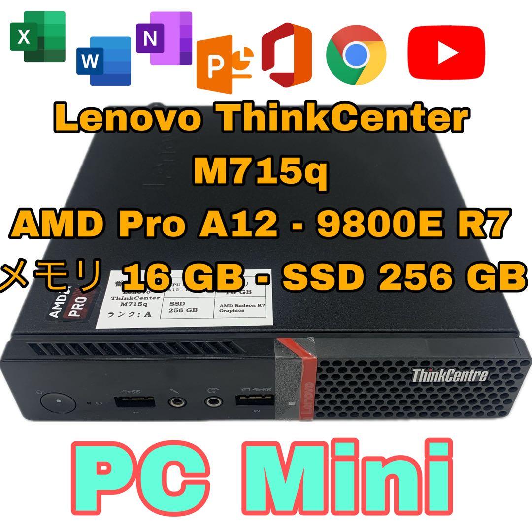 ミニPC Lenovo ThinkCentre M715q | 16GB | 256GB