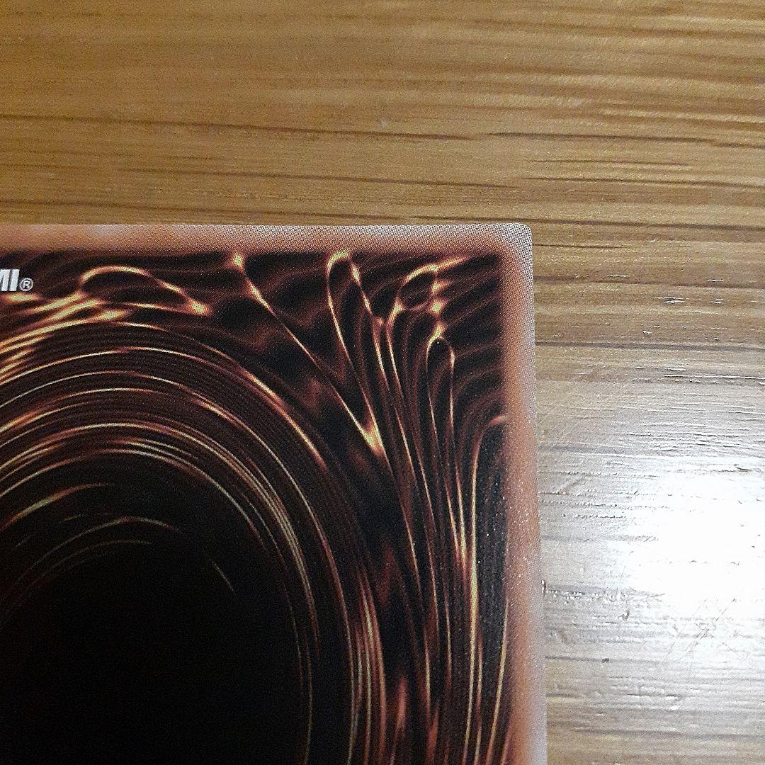 レッドアイズ・ブラックドラゴン　オーバーラッシュレア