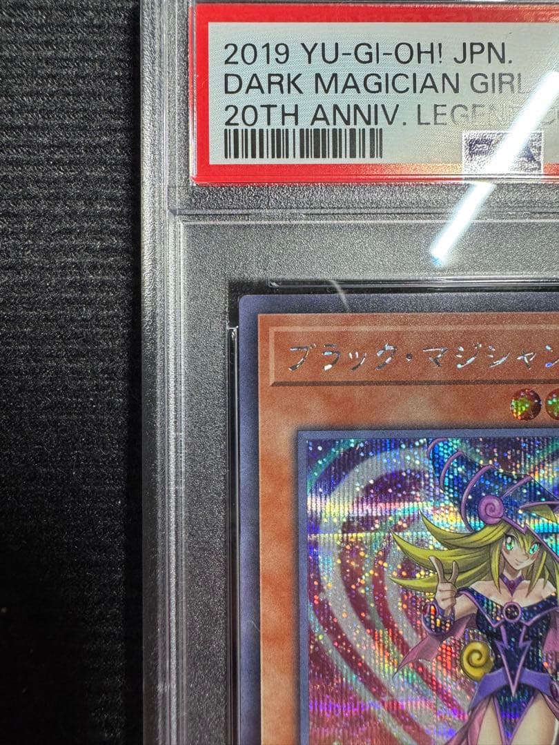 遊戯王 20TH JPC55 ブラック・マジシャン・ガール　psa10