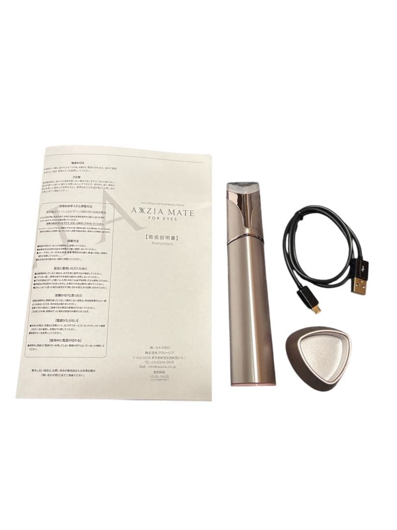 アクシージア　メイトフォーアイズ　ピンク