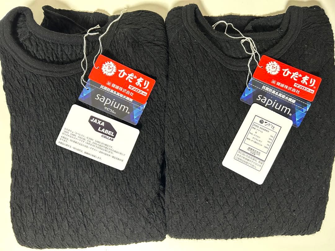 【ひだまり】エベレスト紳士用長袖ブラックM2枚セット