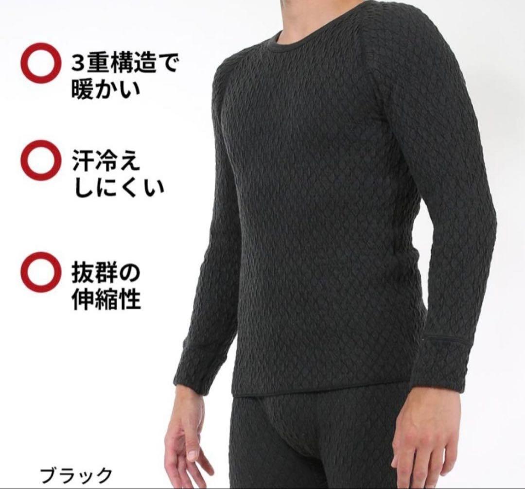 【ひだまり】エベレスト紳士用長袖ブラックM2枚セット