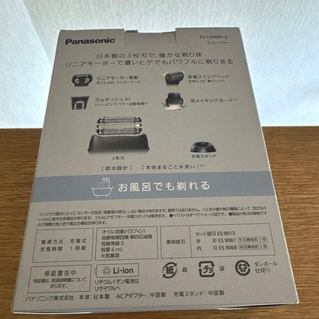 Panasonic メンズシェーバー ES-L340W-K