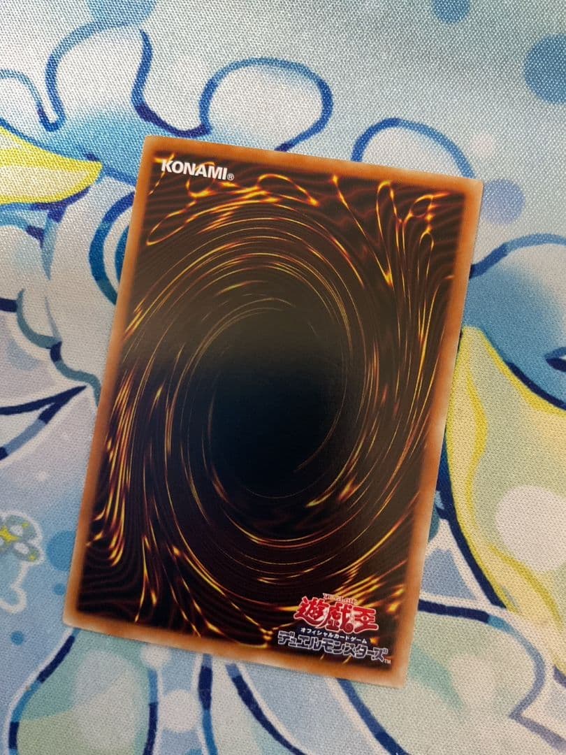 遊戯王　氷結界の龍トリシューラ　DT08 シークレット