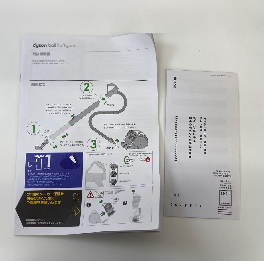 Dyson ダイソン ボールフラフィプロ CY25 付属品未使用 箱付き