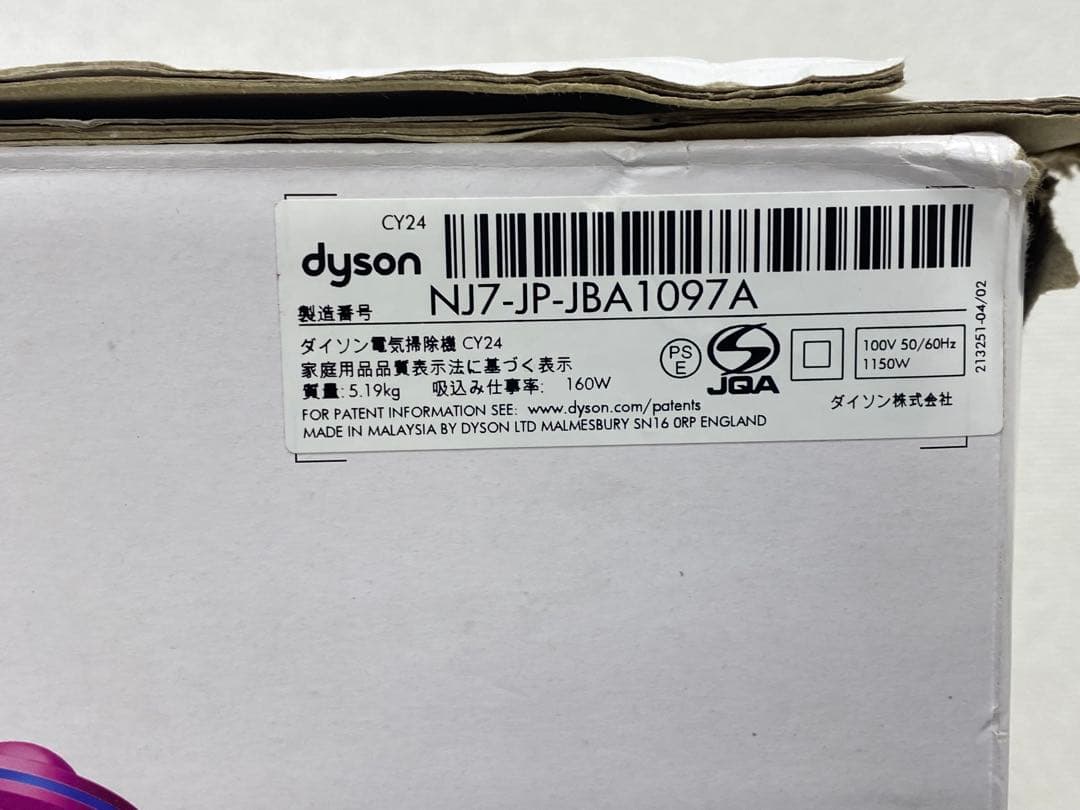 Dyson ダイソン ボールフラフィプロ CY25 付属品未使用 箱付き