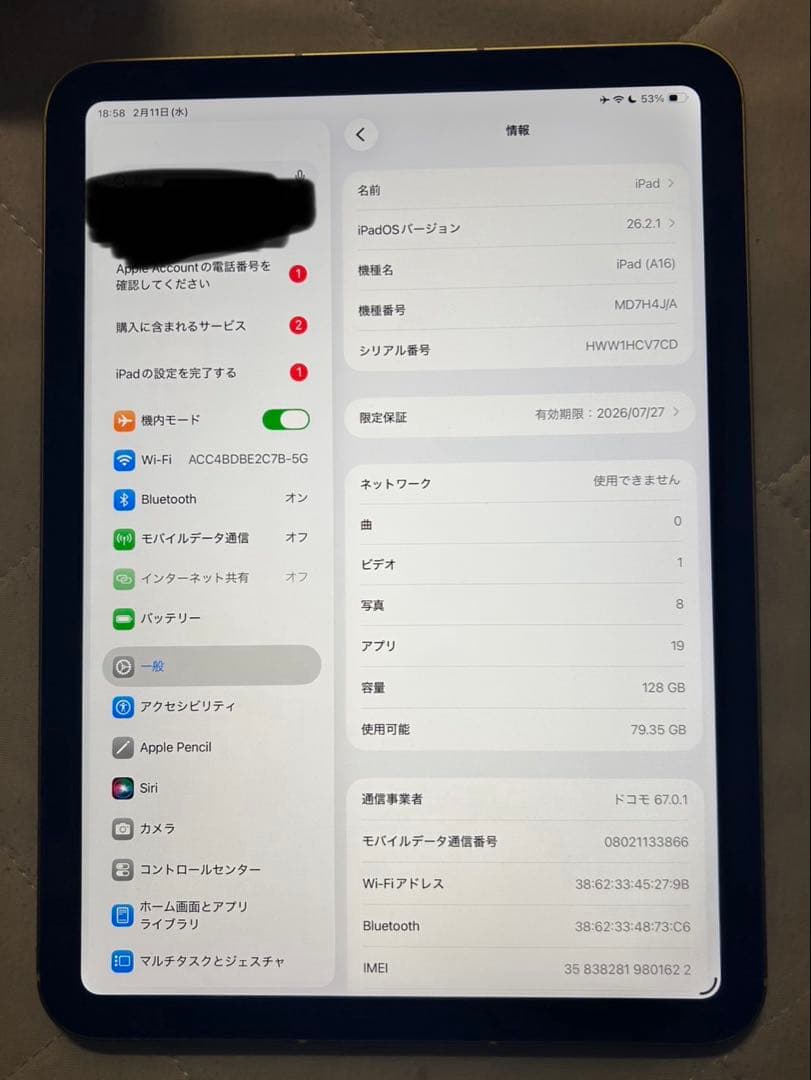 【ジャンク品】iPad(A16)128GB Wi-Fiモデル