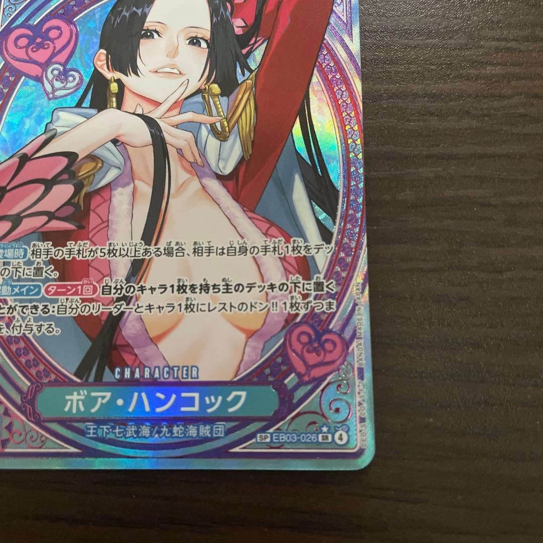 ボア・ハンコック ヒロインズエディションSP EB03-026