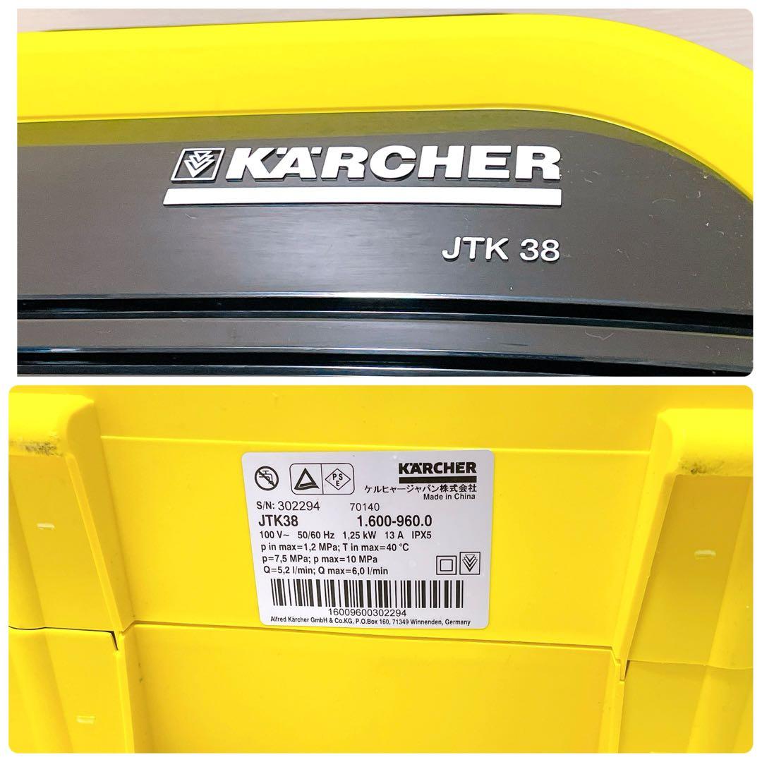 美品 KARCHER JTK38 ケルヒャー 高圧洗浄機 家庭用 洗車 洗浄