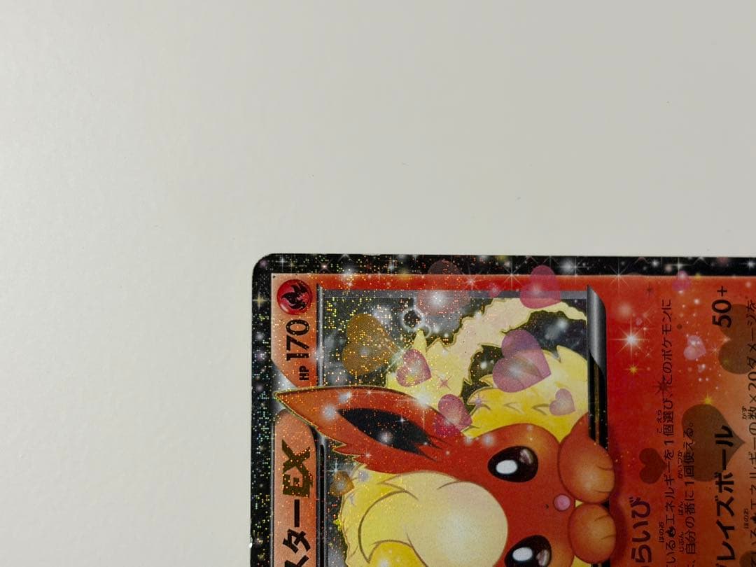 ブースターEX RR CP3 ポケキュンコレクション 006/032