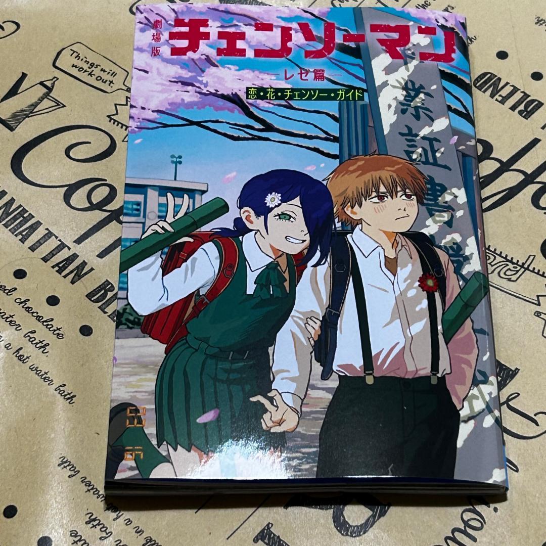 チェンソーマン レゼ編　スマートウォッチレゼ版　映画特典#1～7 パンフレット