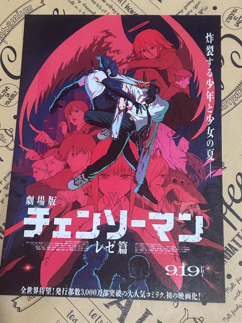 チェンソーマン レゼ編　スマートウォッチレゼ版　映画特典#1～7 パンフレット