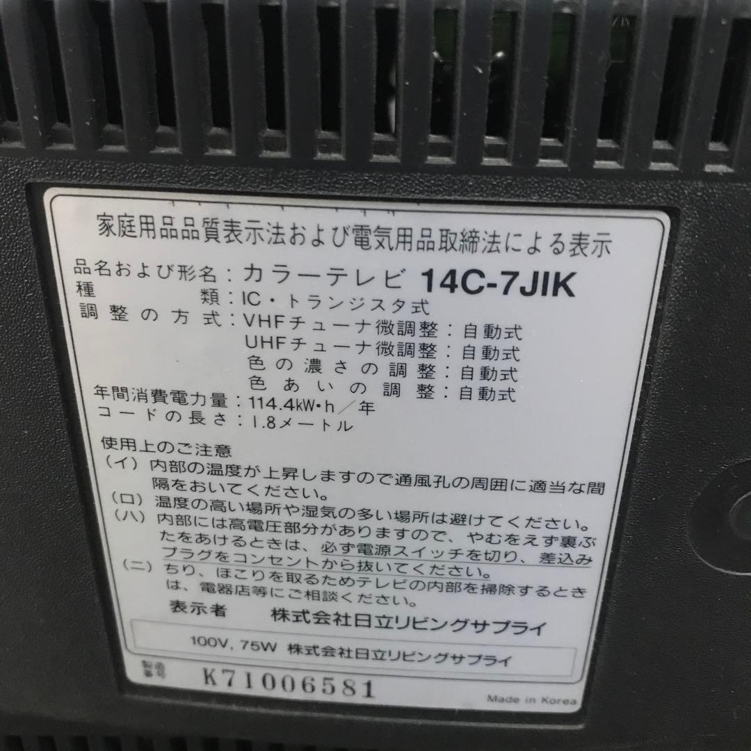 【美品】SHARP ブラウン管TV 14C-7JIK　インテリア　K