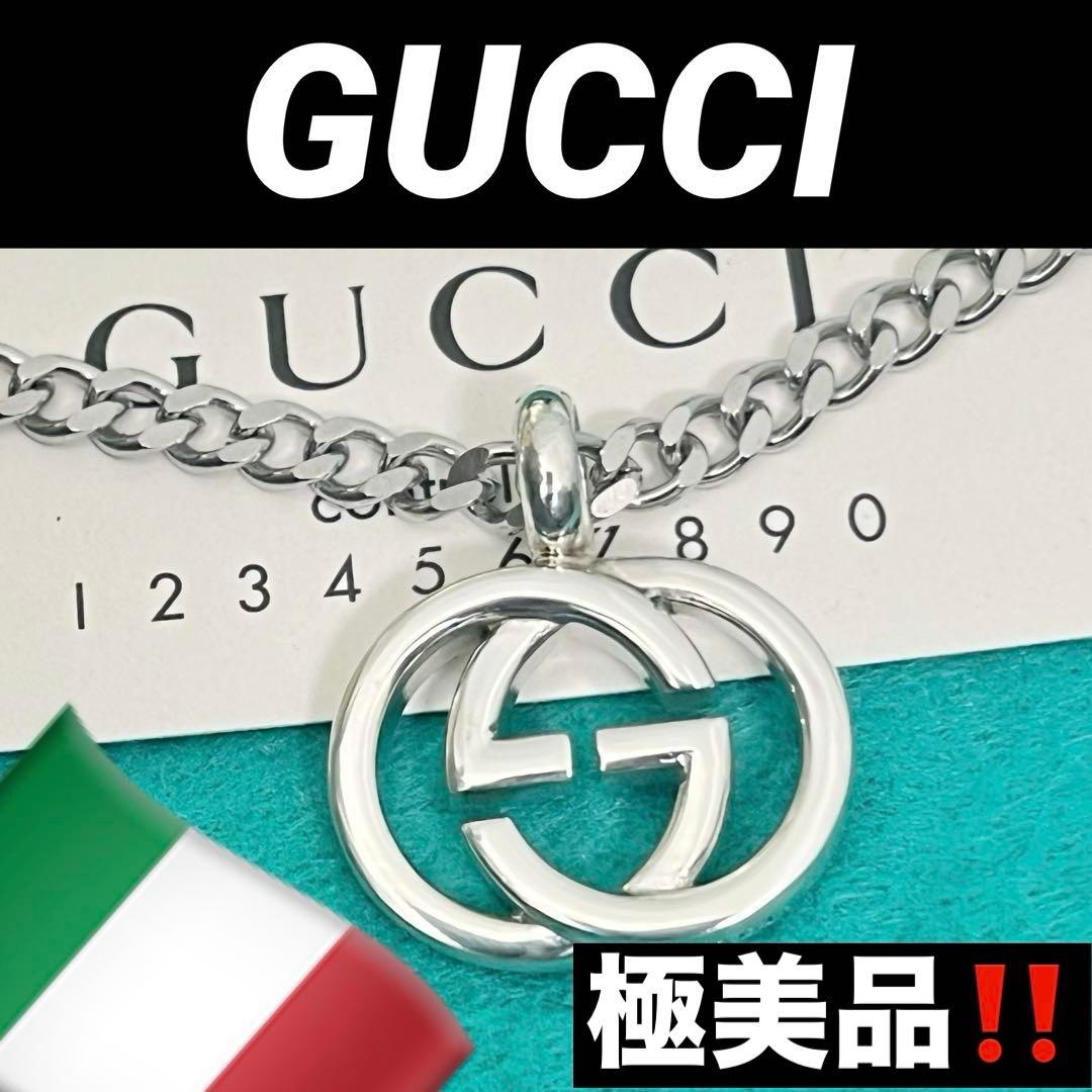 極美品‼️GUCCI インターロッキングペンダントS