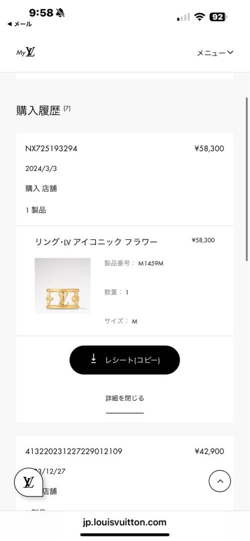 ルイヴィトン　アイコニック フラワー　リング　ゴールド　正規品　Mサイズ