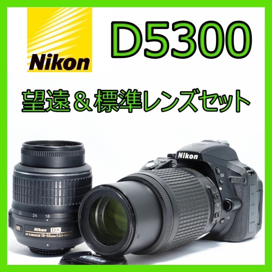 風景も家族写真も綺麗に❗️Nikon D5300✨Wi-Fiで写真をスマホに転送