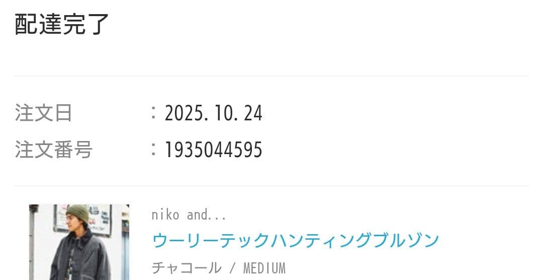 niko and... ウーリーテックハンティングブルゾン Mサイズ グレー