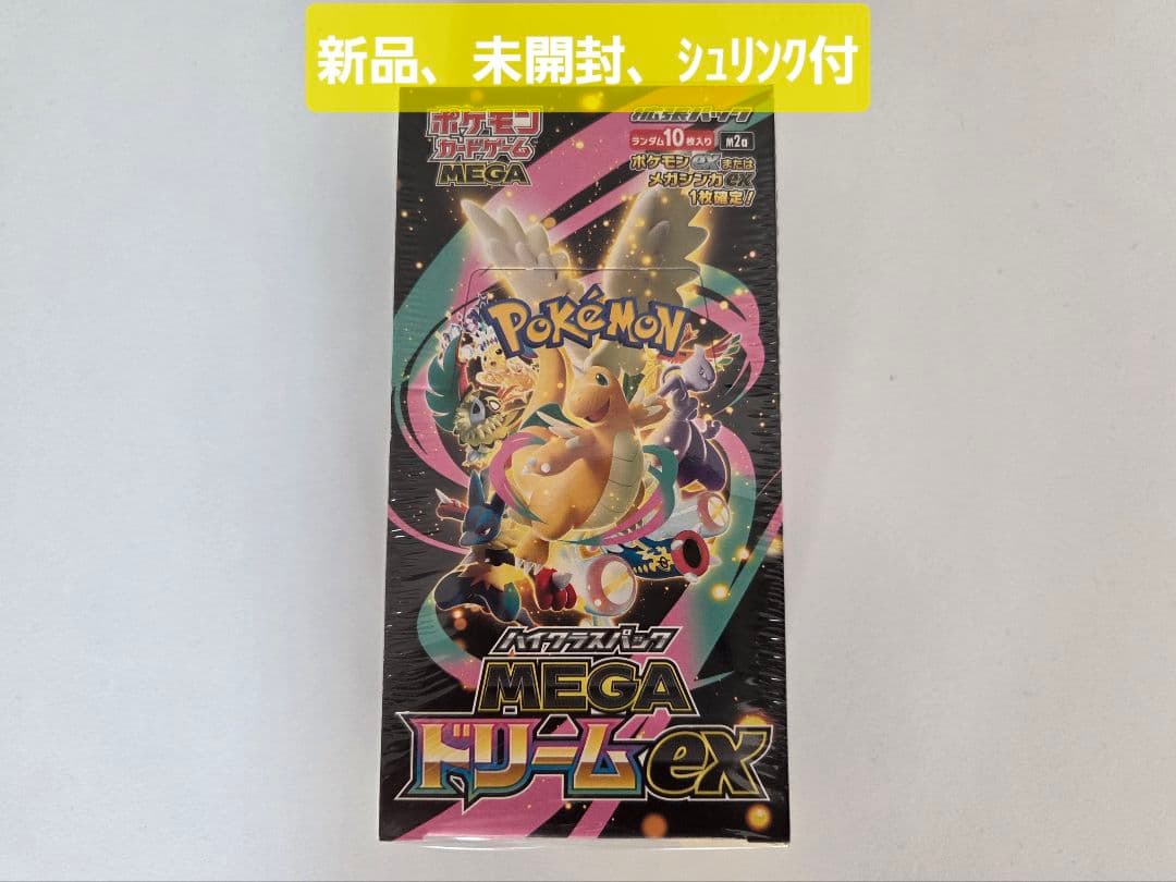 最新 ポケモンカードゲーム MEGA ドリームEX ボックス 新品
