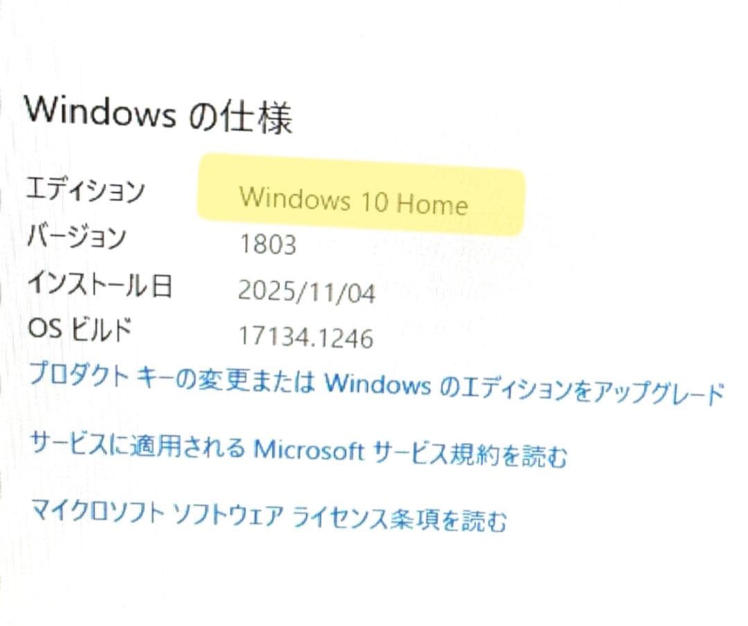 【本日限定価格】FUJITSU FMV ESPRIMO WH77/W