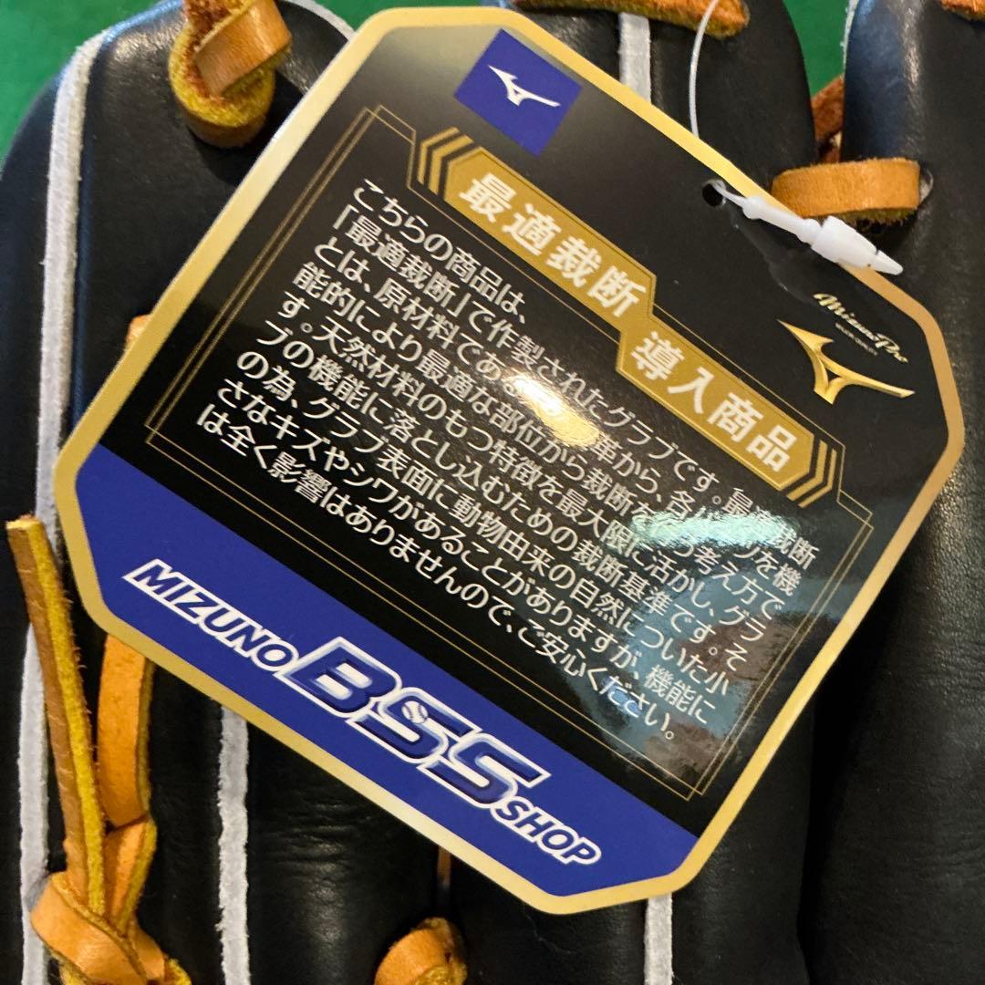 ミズノプロ クラシック　軟式　外野手用　新品未使用