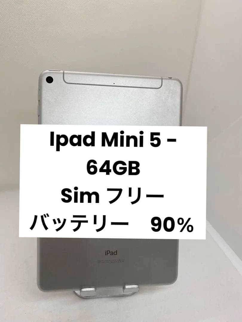 iPad mini 5 64GB SIMフリー 67799