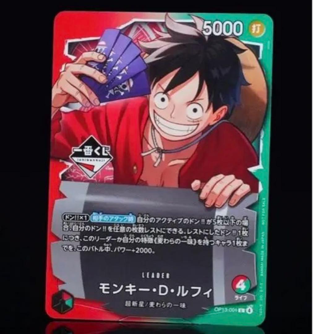 ② ワンピース カードゲーム モンキー・D・ルフィ 一番くじ プロモ 先着特典