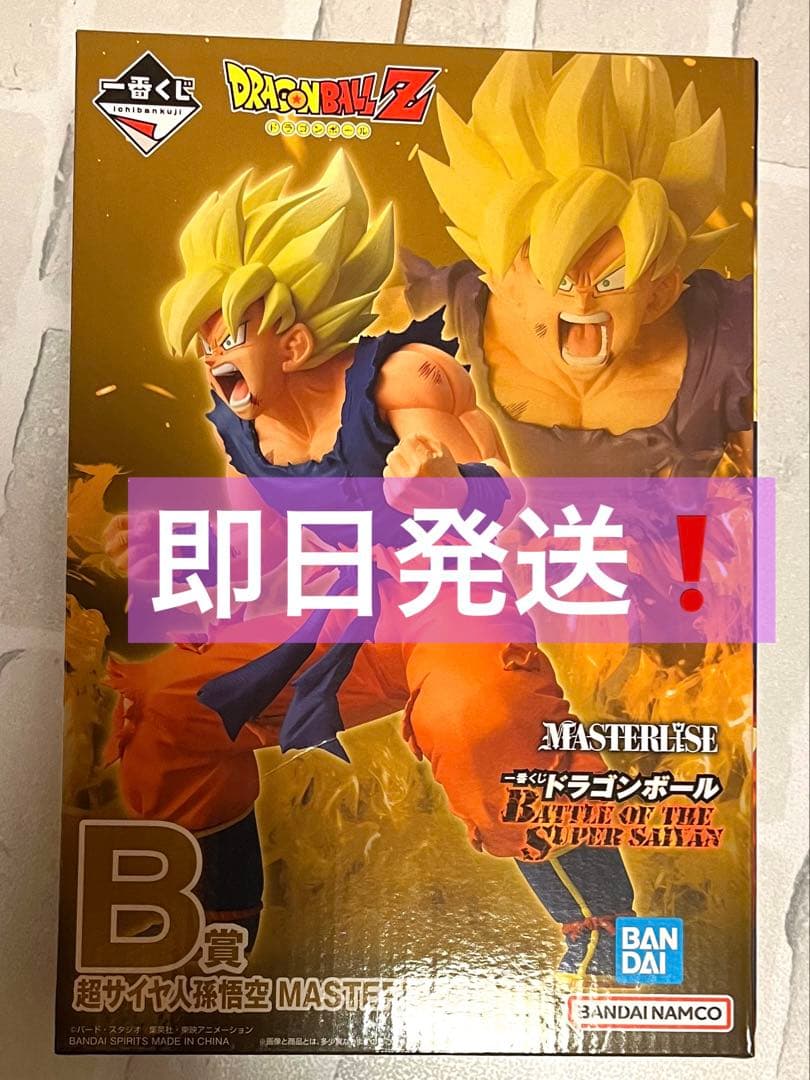 【即日発送】ドラゴンボール　一番くじ　B賞　超サイヤ人孫悟空　フィギュア