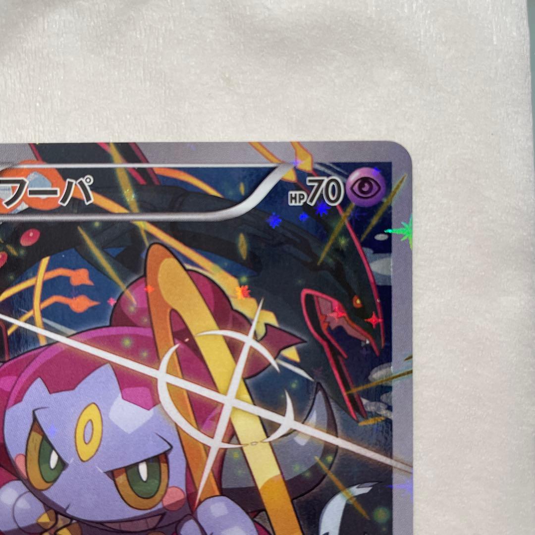 【美品】フーパ：光輪の超魔神 フーパ 入場者プレゼント PROMO XYシリーズ