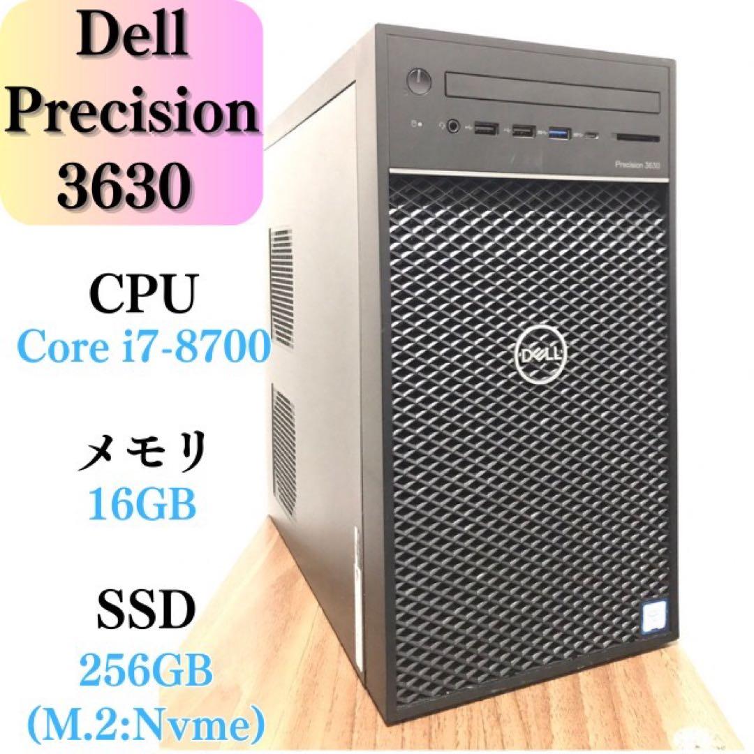 Windowsデスクトップ Precision 3630 Core i7-8700 16GB