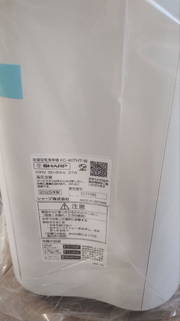 保証書付　新品未開封　SHARP 加湿空気清浄機　KC-40TH7-W