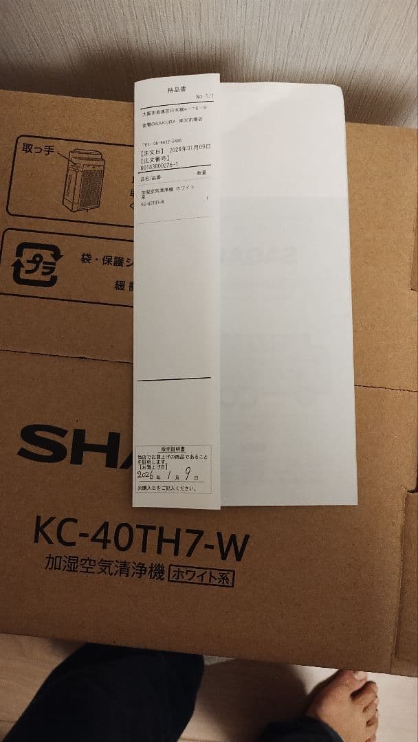 保証書付　新品未開封　SHARP 加湿空気清浄機　KC-40TH7-W