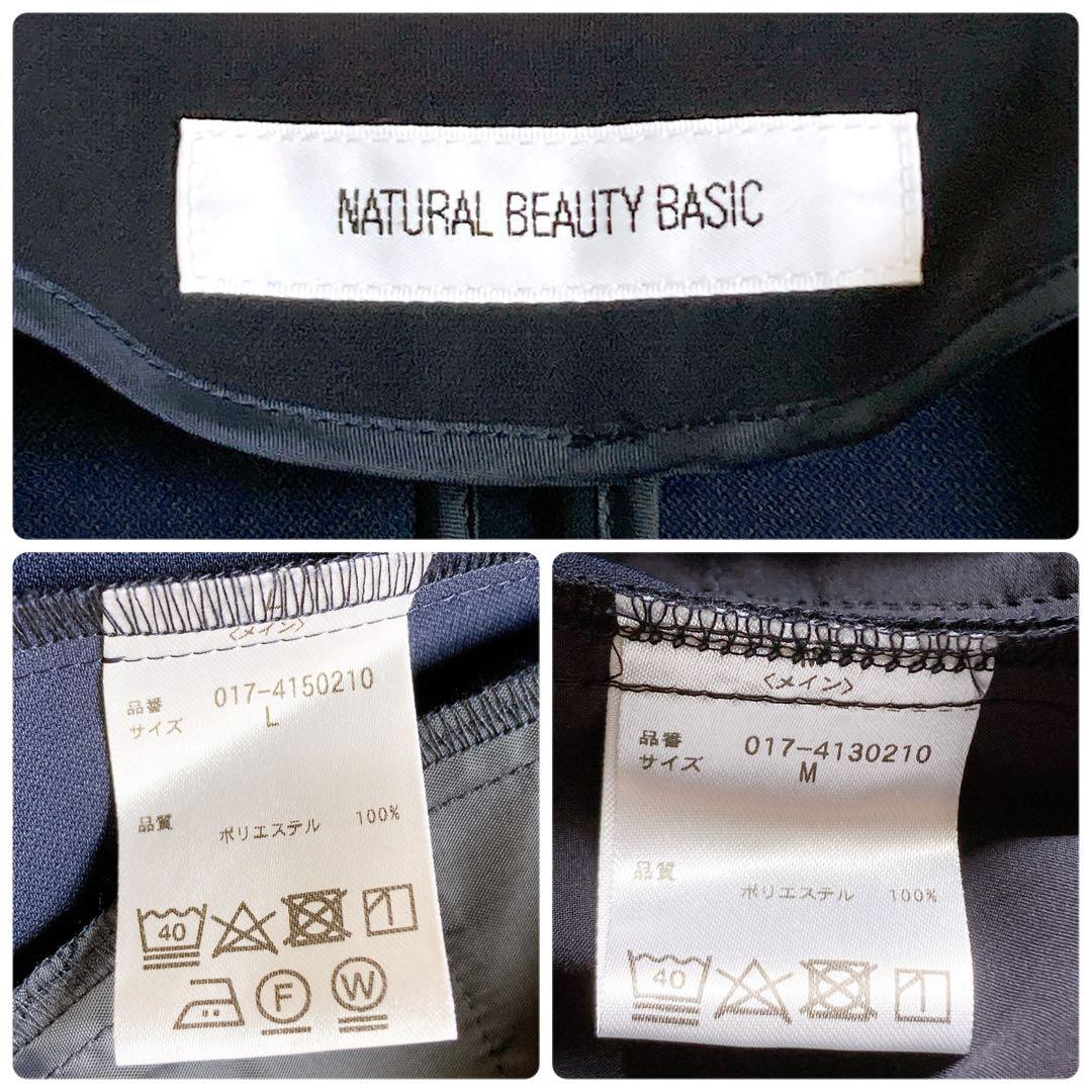 ✨専用✨【美品】ナチュラルビューティーベーシック ジャケット パンツ スーツ