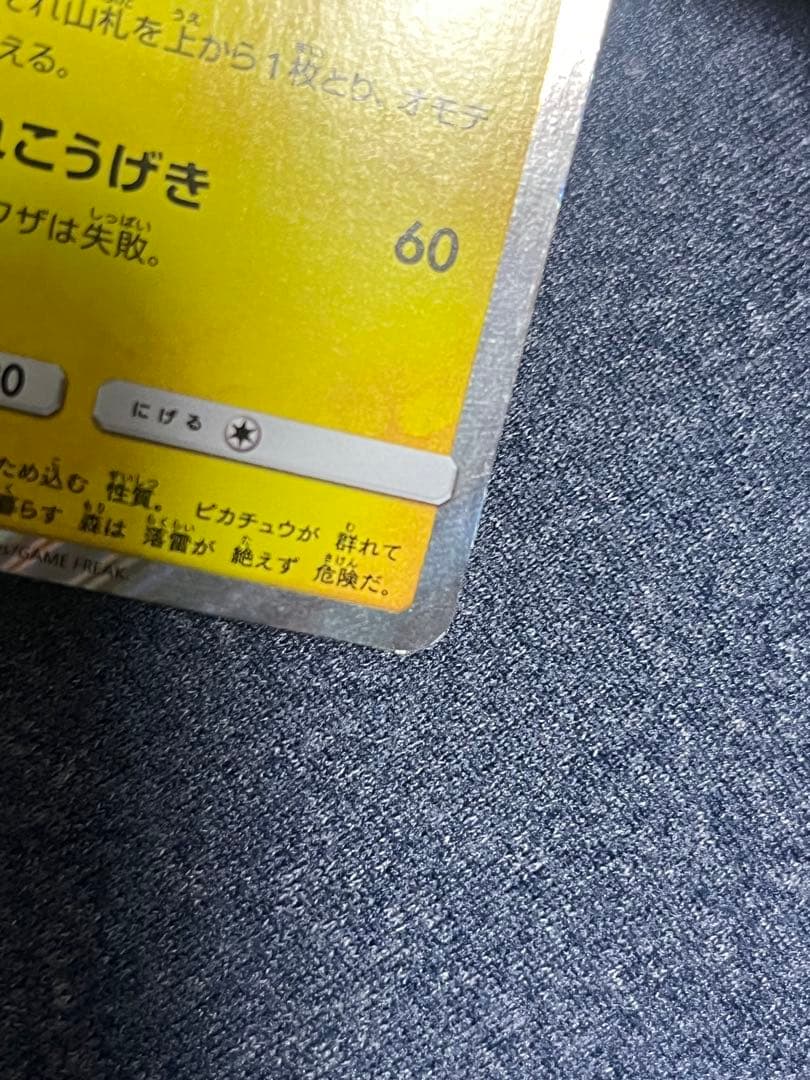 漫才ごっこピカチュウ：ポケモンセンターオーサカDX オープン記念