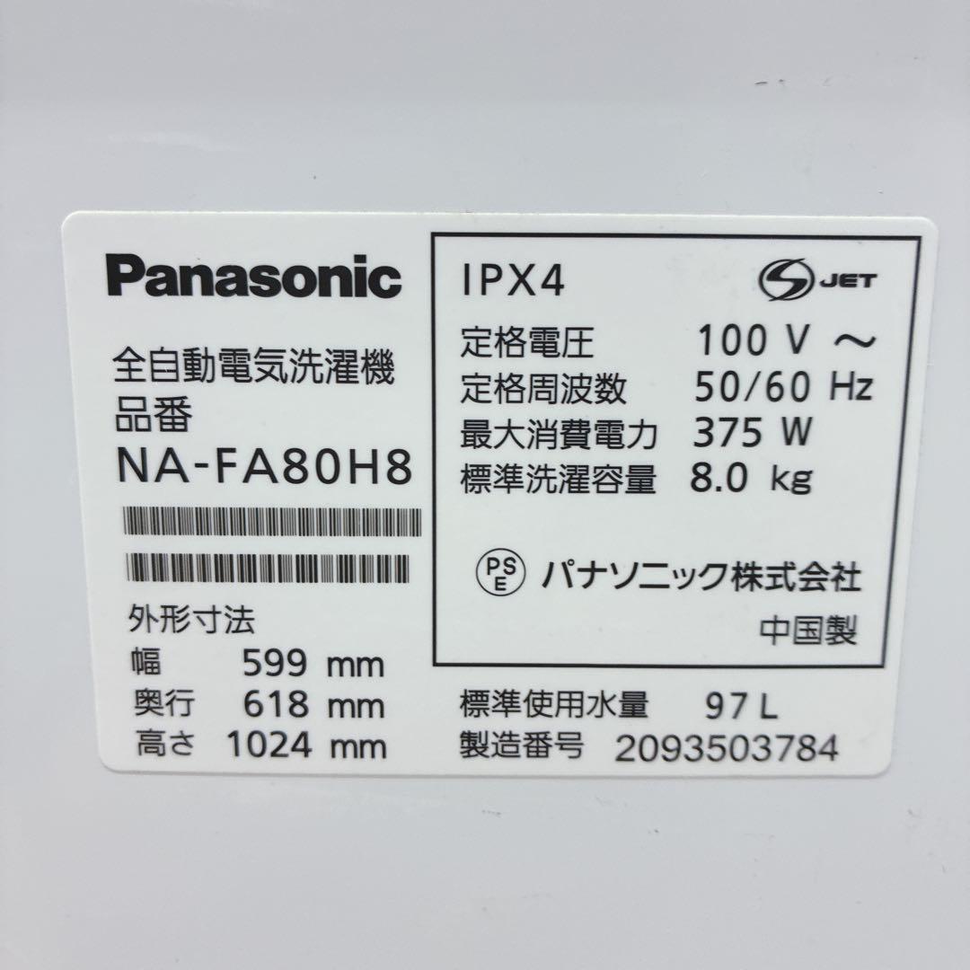 ◇大阪府神戸市配達無料！5ヶ月保証◇Panasonic◇洗濯機◇2020年製◇