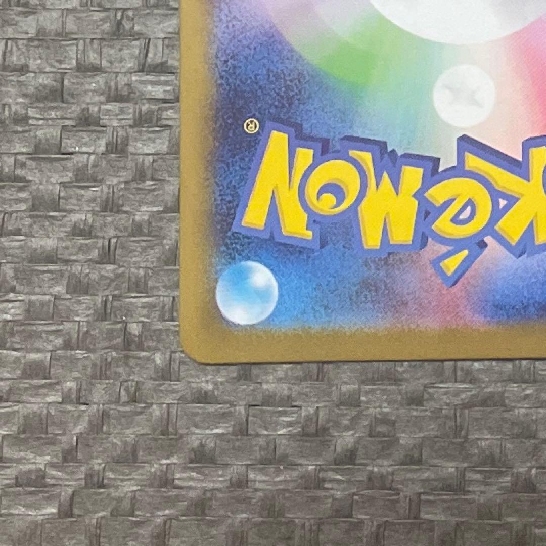 美品 リーリエの決心 SAR