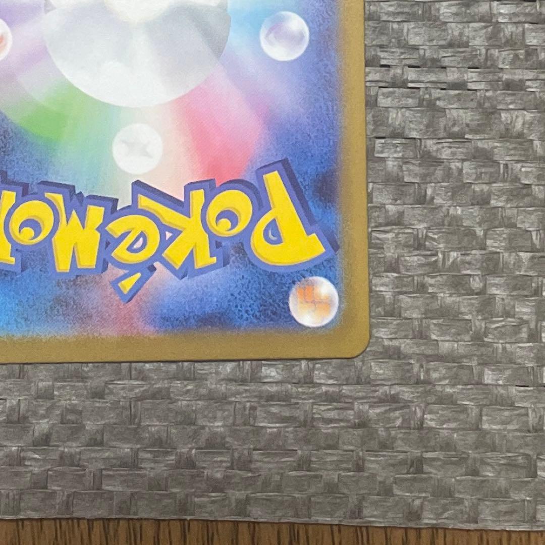 美品 リーリエの決心 SAR