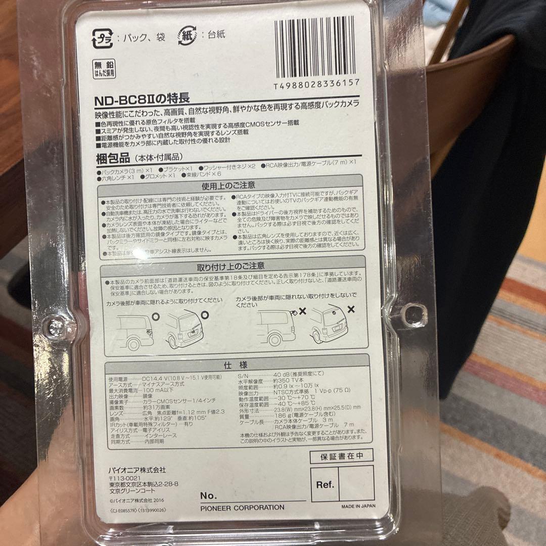 Pioneer ND-BC8II バックカメラ