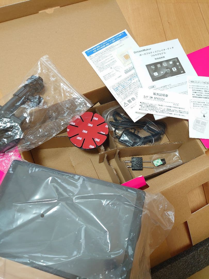 ディスプレイオーディオ＆フルセグテレビ