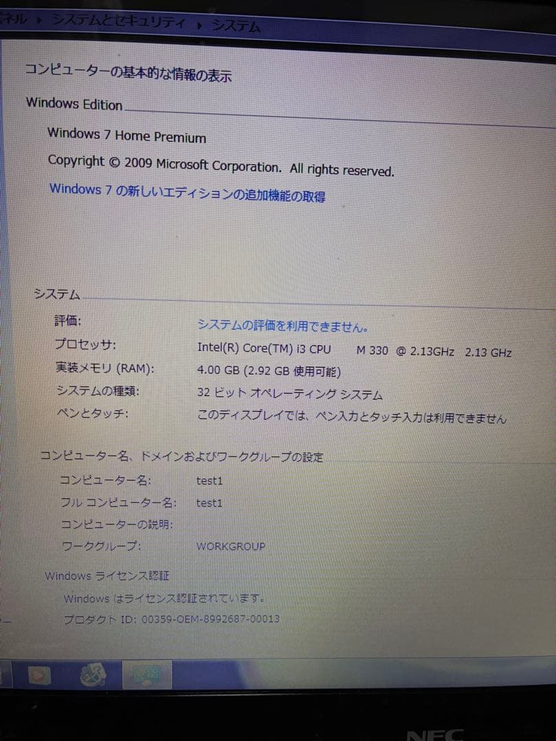 ノートPC NEC LaVie LL550/W win7 office付き