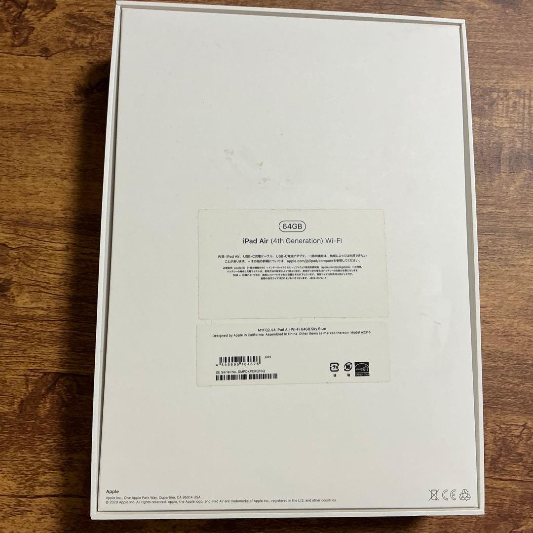 iPad Air 4 64GB Wi-Fi スカイブルー